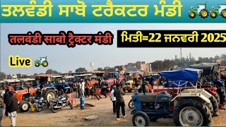 Talwandi sabo tractor Mandi तलवंडी साबो ट्रैक्टर मंडी #tractor #5911