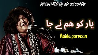 Yaar Ko Humne Ja Baja Dekha | Abida Parveen | Islamic music | sk records