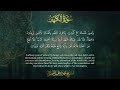 surah al kahf mahmoud khalel al hosari سورة الكهف بصوت القارئ محمود خليل الحصري