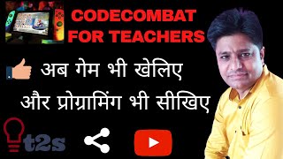 Codecombat For Teachers/Parents How To Learn Programming During Playing Games Using Codecombat Web