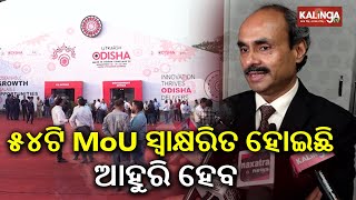 Odisha Principal secy of industries Hemant Sharma reacts to MoU signed in Utkarsh Odisha conclave