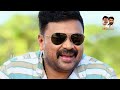 ദിലീപ് ക്രൂരനായ തമാശക്കാരൻ a 15 years old story about dileep