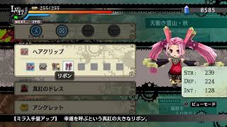 ［ゲーム日記］那由多の軌跡 改　(2)　第2章～第4章 開幕