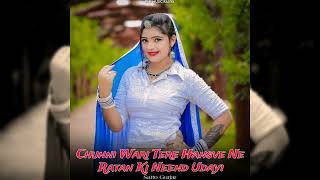 Chunni Wari Tere Hansve Ne Ratan Ki Neend Udayi · Satto Gurjar