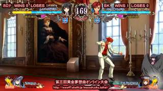 (2011.8.7) Ougon Musou kyoku  Online tournament  Part1