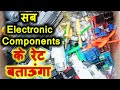 सारे Cheap Electronic Components कहाँ मिलते है || Science Project के लिए Components कैसे ख़रीदे