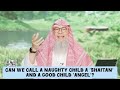 can we call a naughty child shaitan what about adults u0026 a good child angel islam assim al hakeem