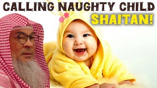 Can we call a naughty child Shaitan (What about adults) \u0026 a good child Angel? #islam assim al hakeem