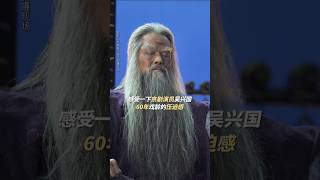 封神第二部：战火西岐|费翔2025奇幻电影|感受 71岁吴兴国60多年京剧压迫感|姜子牙、姬发带队坚守西岐|娜然 黄渤 于适 那尔那茜 |导演乌尔善|上映1月29 #电影 #電影 #movie #娱乐