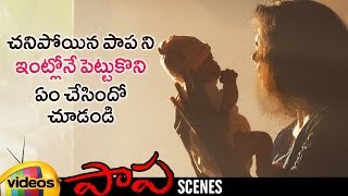 Jyothi Adopts the Evil Girl | Paapa Telugu Movie Scenes | Jaqlene Prakash | Deepak | Mango Videos