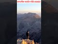 जगातील सर्वात मोठे 3 वाळवंट world s largest 3 desert shorts shortvideo explore