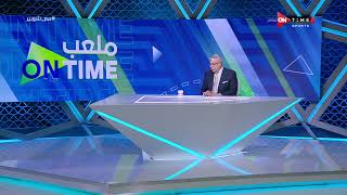 ملعب ONTime - أحمد شوبير يستعرض نتائج مباريات البطولة العربية