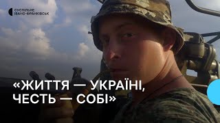 Пам'яті воїна, звукорежисера Суспільного з Івано-Франківська Сергія Силкіна