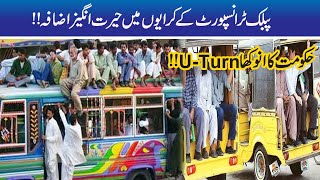 BREAKING! Public Transport fares Increased In Lahore