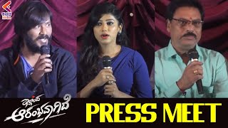 llinda Arambavagide Movie Press Meet | Keerthi Krishna | Nikitha Swamy | Latest Kannada Movies | KFN