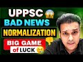 uppcs 2024 ro aro re exam date latest news update | uppsc up pcs Normalization बेहद गंभीर समस्या 😲😱