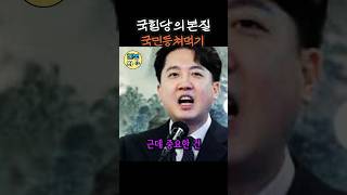 윤석열과 국힘당 짜고 국민 등쳐먹기 쇼 #매불쇼