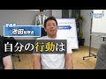 【警備員】あなたの座右の銘を教えてください！【名言】【格言】