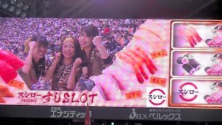 ＜2017.6.9巨人戦＞ゴールデンなファイターズガールの高野梓\u0026小山ゆうきさん\u0026佐藤里奈さんによる「すしSLOT」のお手本披露