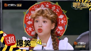 鬼鬼竟是山东鸡哥的女儿山东小母鸡？兄妹认亲现场太感人了！《明星大侦探5》Who's the murderer S5 EP9 花絮 20191110【湖南卫视官方HD】