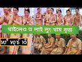 Lai Lung kham Dance in Thailand || Bangkok@theillusions9151