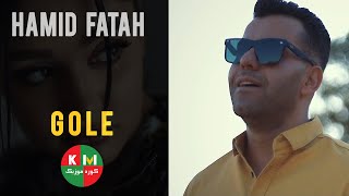 Hamid Fatah - Gole - حمید فتاح - گوله