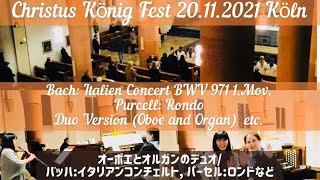 ライブ:Christus König Festspielバッハのイタリアンコンチェルト・パーセルのロンドなど/Bach Italien Concerto, etc./Oboe and Organ