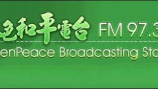 20201207莓莓新聞爆米香 (1/2)─專訪台灣國際法學會副秘書長林廷輝