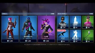 【Fortnite】2019年7月25日のアイテムショップ【フォートナイト】