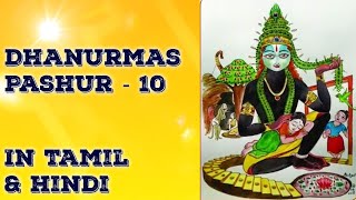 Dhanurmas Pashur 10