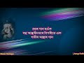 mor gaan houk karaoke dr bhupen hazarika assamese song karaoke মোৰ গান হওঁক o mur priyo janagan