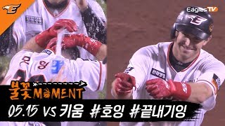 호잉을 키워주신 모든 선생님들 감사합니다!!!!!!!!!!! [불꽃MOMENT]