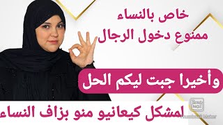 غادي تصدمي من النتيجة😳الوصفة لي غيرات حياتي🤫غادي تولي عروسة كل يوم بمكون واحد