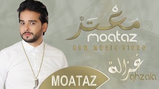 Moataz Abou Zouz - Ghzala (Exclusive Music Video) | (معتز أبو الزوز - غزالة (فيديو كليب حصري