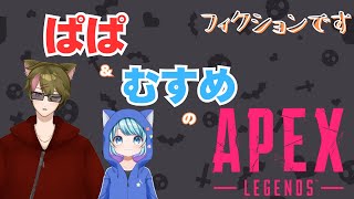 慣らしAPEX【APEX】w/露草りまも