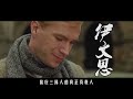 一口气看完科幻大作《三体》全集解说