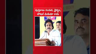 పుస్తకాలు సంపద, ధైర్యం సోషల్ మీడియా కాదు. | Pawan kalyan craze #pawankalyan #movie #entertainment