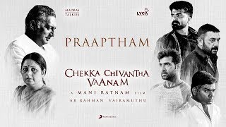 Chekka Chivantha Vaanam - Praaptham Lyric (Tamil) | A.R. Rahman | Mani Ratnam, Vairamuthu