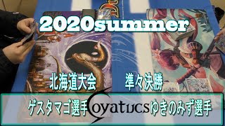 おやつＣＳ2020summer festival北海道大会準々決勝【ゲスタマゴ選手】ｖｓ【ゆきのみず選手】