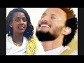 ዳዊት ፅጌ የትዝታዬ ምንጭ አበባዬ ነሽ/Dawit /( yetezetay mench abebaye neshi)