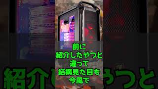 【NZXT H9 Flow】このPCケースは買え！【ずんだもん】 【おすすめ】