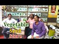 Visit to all round Vegetable seed store. You can buy Vegetable seeds from here.