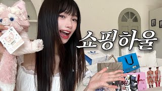 [EN]🛍️ 쇼핑 하울 -♥ 상하이쇼핑 (슈슈통, 시몬로샤 쇼핑 꿀팁 ☆) 헬로키티 콜라보