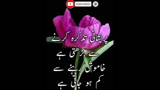 Aaj ki acchi baat ll# golden word #urdu quotes #Short video#