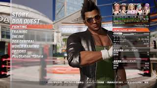 DOA6　エンジョイ配信その76　野良ロビマ61