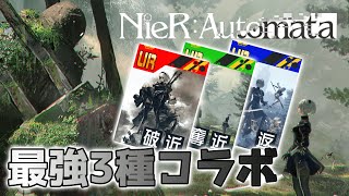 3種最強NieR:Automataコラボ復刻！今引かなければ後悔します。カード＆ヒーロー徹底解説！【＃コンパス】