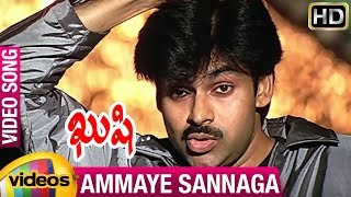 Kushi Telugu Movie Songs | Ammaye Sannaga Video Song | Pawan Kalyan | Bhumika | Mango Videos