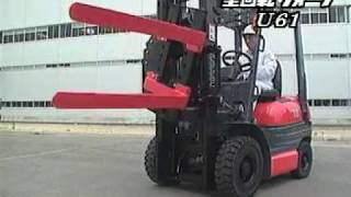 【Forklift TV】全回転フォーク