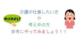 【PAZ介護福祉学科】ボディメカニクス