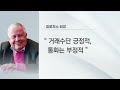 가상자산이 화폐 글쎄 …불붙는 통화 전쟁 심층분석 한국경제tv뉴스